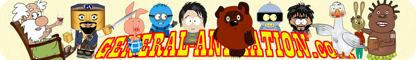 general-animation.ru